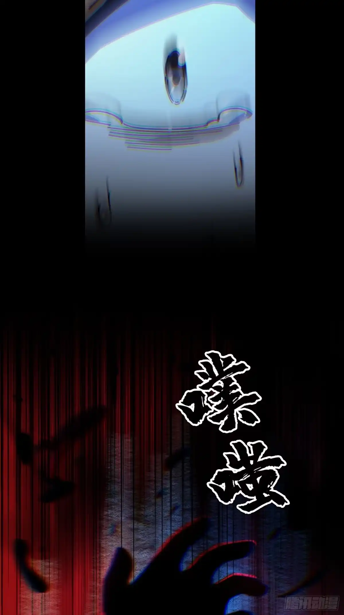 破邪：有人让我直播捉鬼 - 21.冥界鬼灵之主 - 第42张图