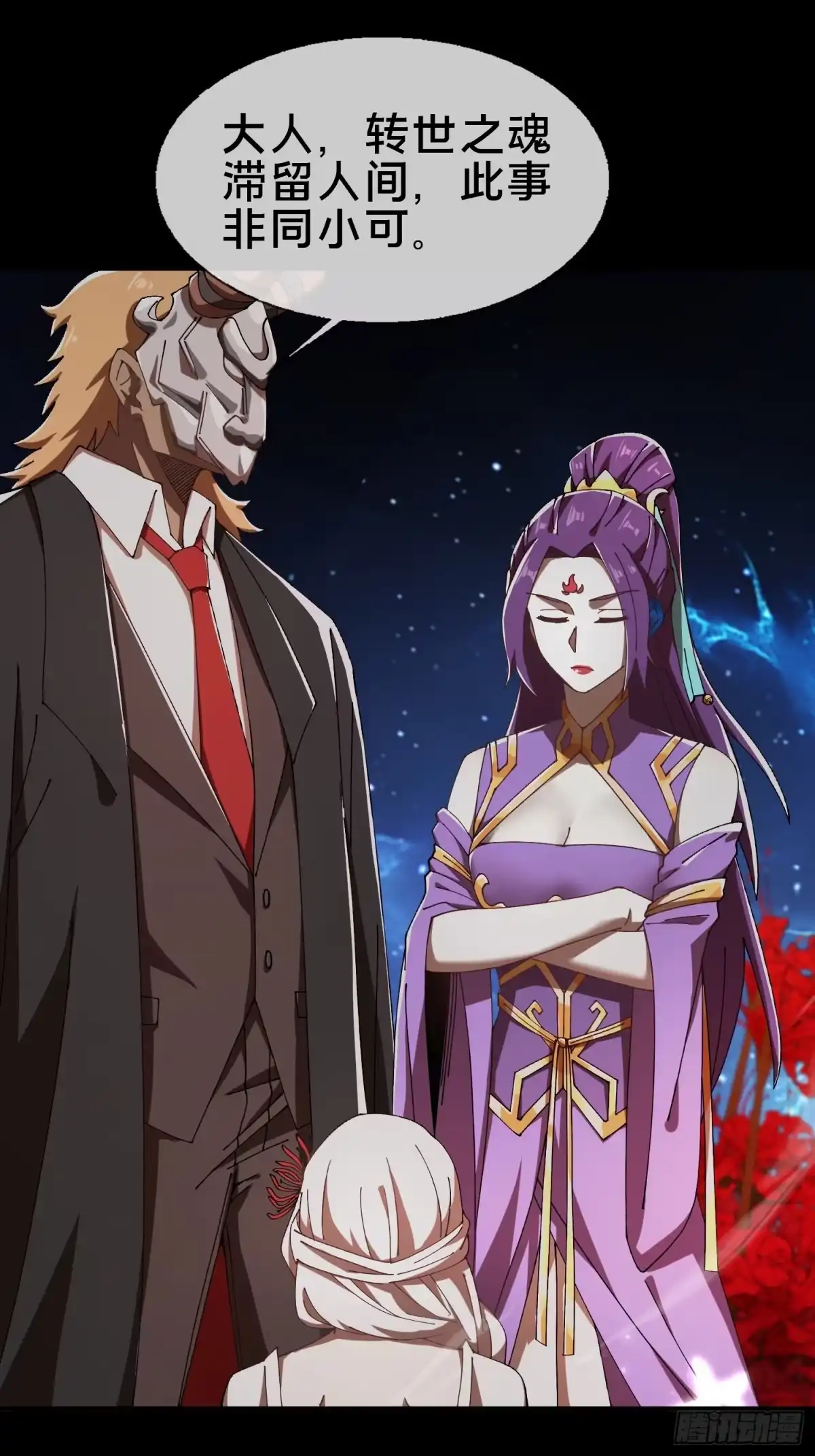 破邪：有人让我直播捉鬼 - 21.冥界鬼灵之主 - 第22张图