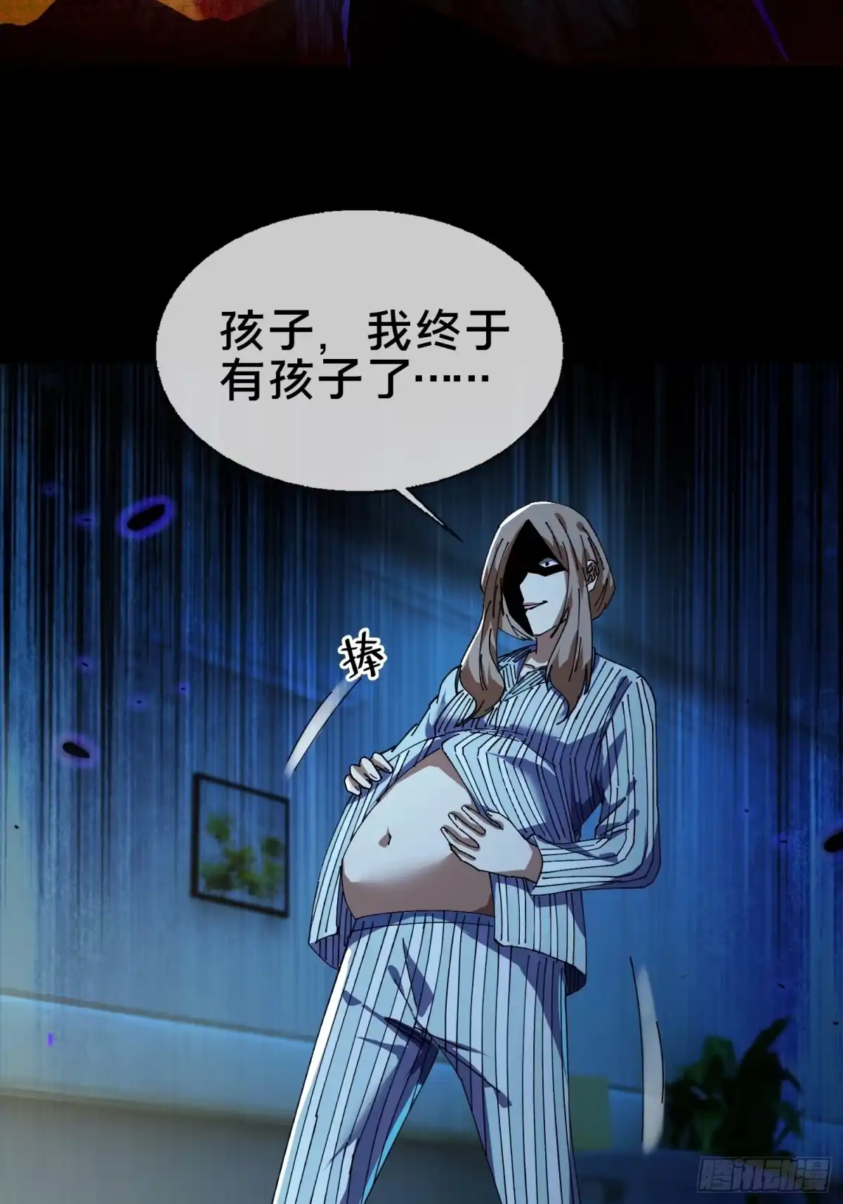 破邪：有人让我直播捉鬼 - 21.冥界鬼灵之主 - 第51张图