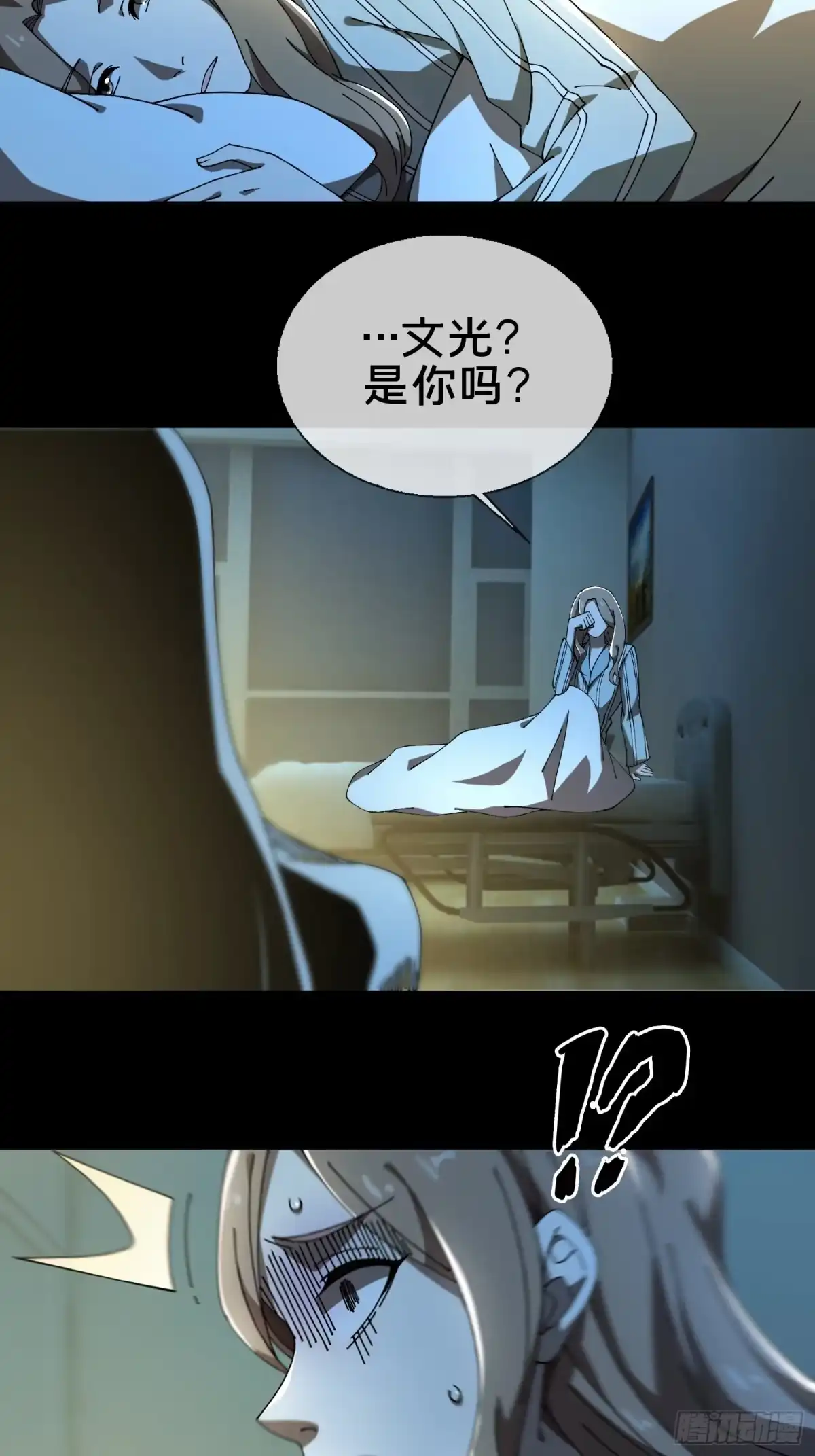 破邪：有人让我直播捉鬼 - 21.冥界鬼灵之主 - 第28张图