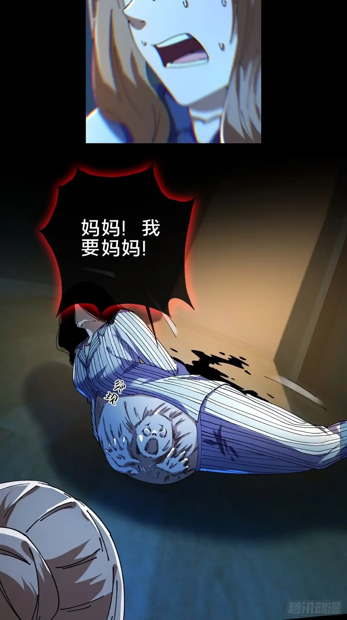 破邪：有人让我直播捉鬼 - 21.冥界鬼灵之主 - 第40张图