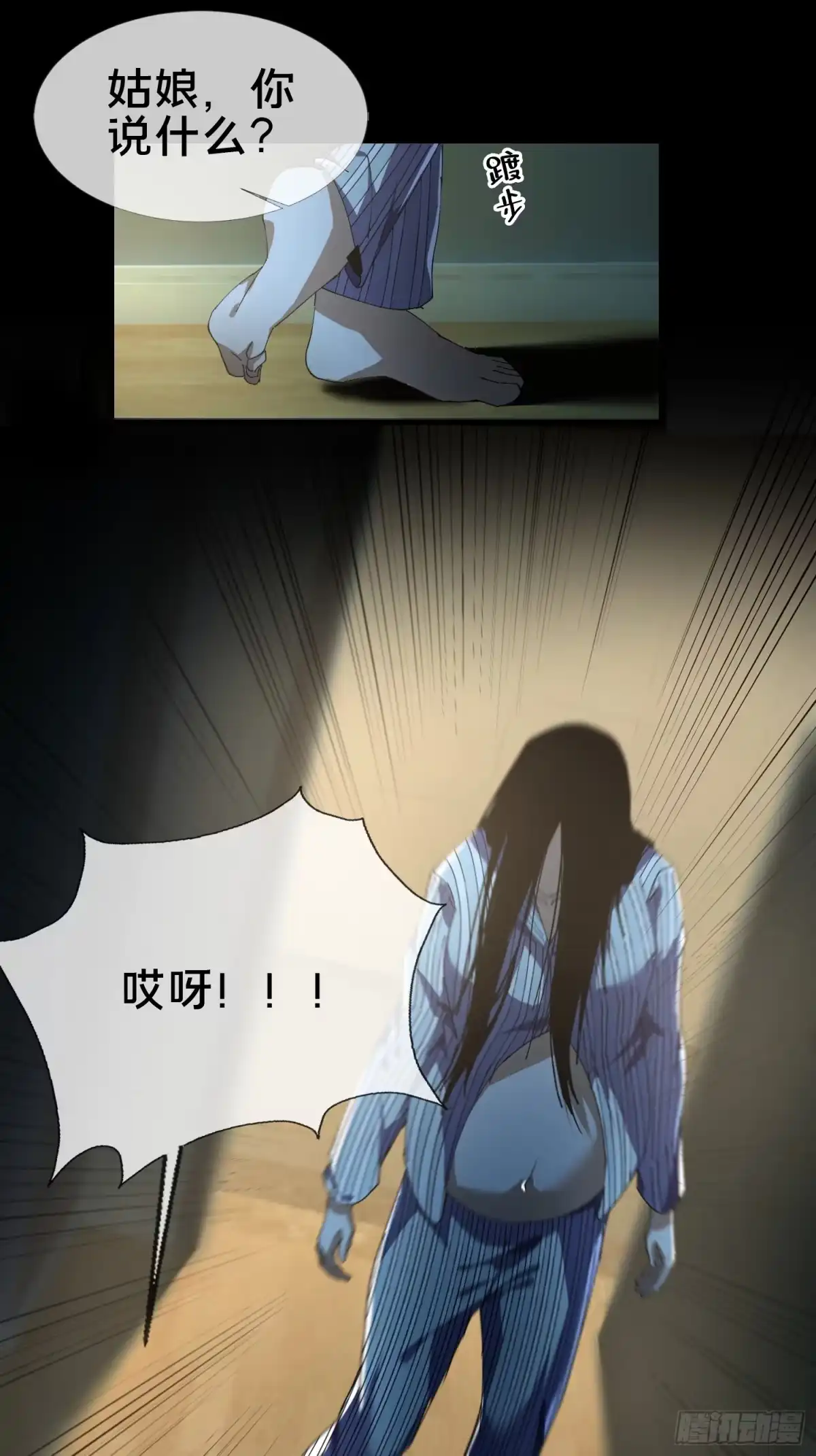 破邪：有人让我直播捉鬼 - 21.冥界鬼灵之主 - 第31张图