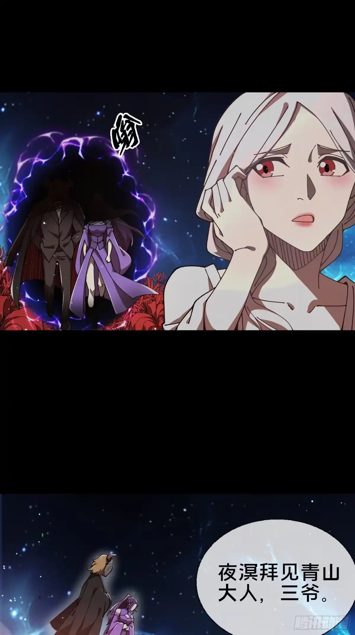 破邪：有人让我直播捉鬼 - 21.冥界鬼灵之主 - 第17张图