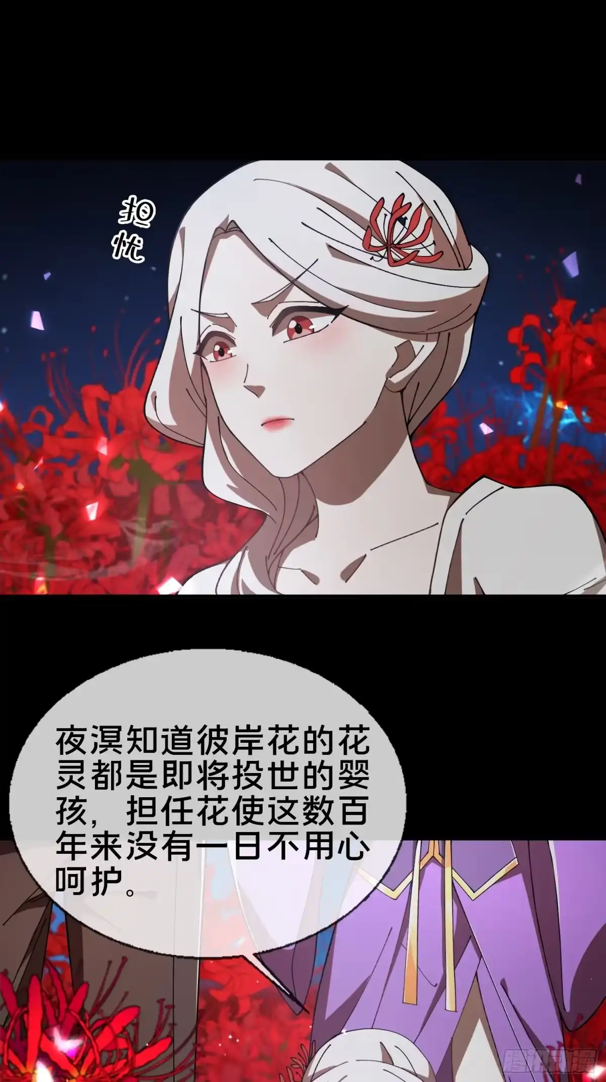 破邪：有人让我直播捉鬼 - 21.冥界鬼灵之主 - 第19张图