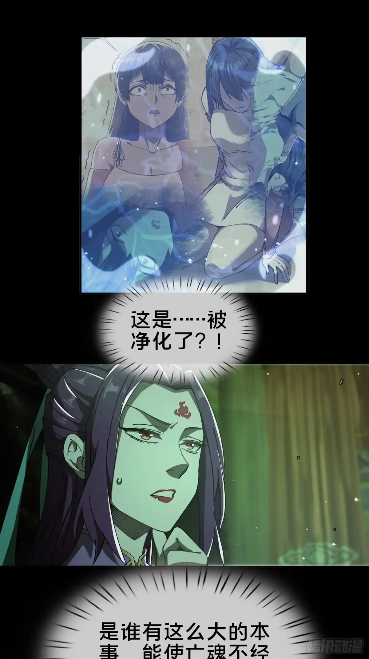 破邪：有人让我直播捉鬼 - 21.冥界鬼灵之主 - 第2张图