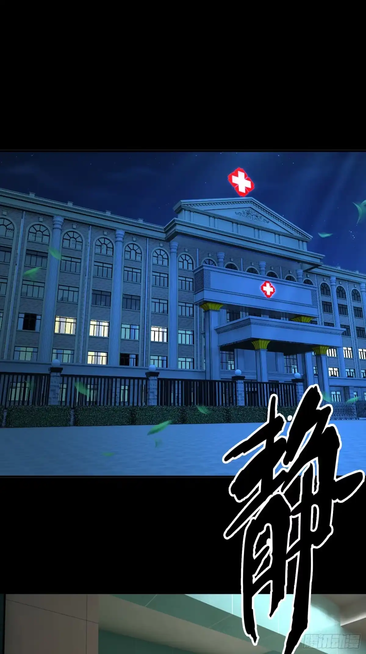 破邪：有人让我直播捉鬼 - 21.冥界鬼灵之主 - 第25张图