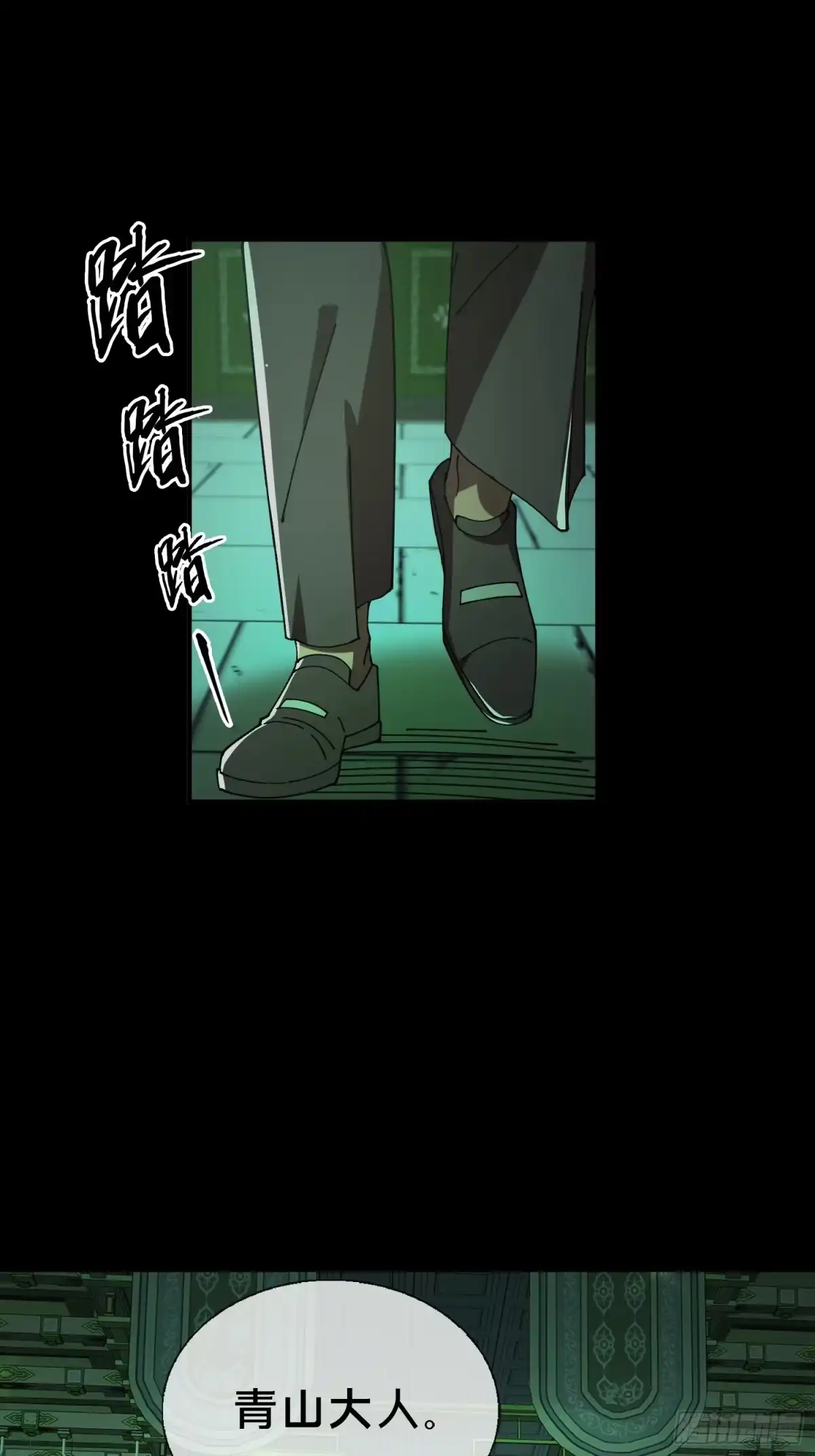 破邪：有人让我直播捉鬼 - 21.冥界鬼灵之主 - 第7张图