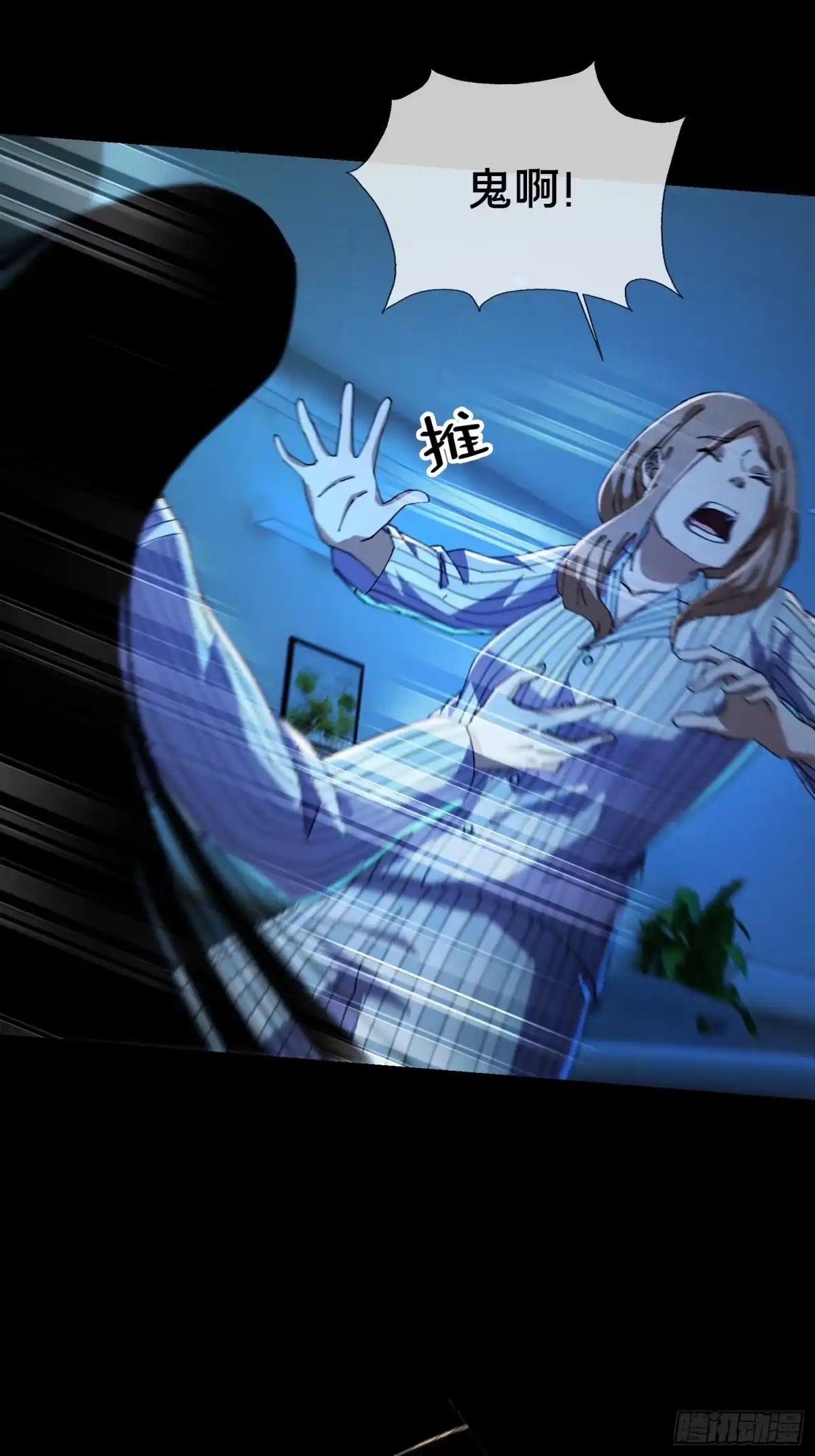 破邪：有人让我直播捉鬼 - 21.冥界鬼灵之主 - 第37张图