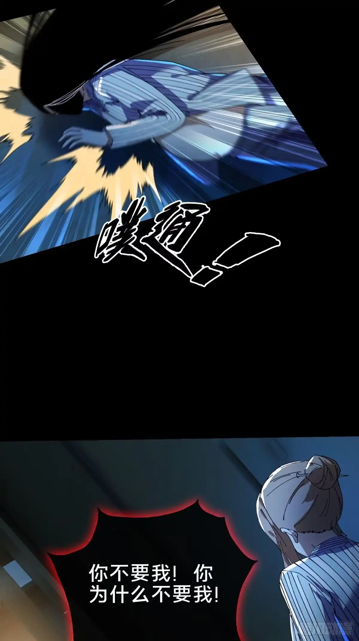 破邪：有人让我直播捉鬼 - 21.冥界鬼灵之主 - 第38张图