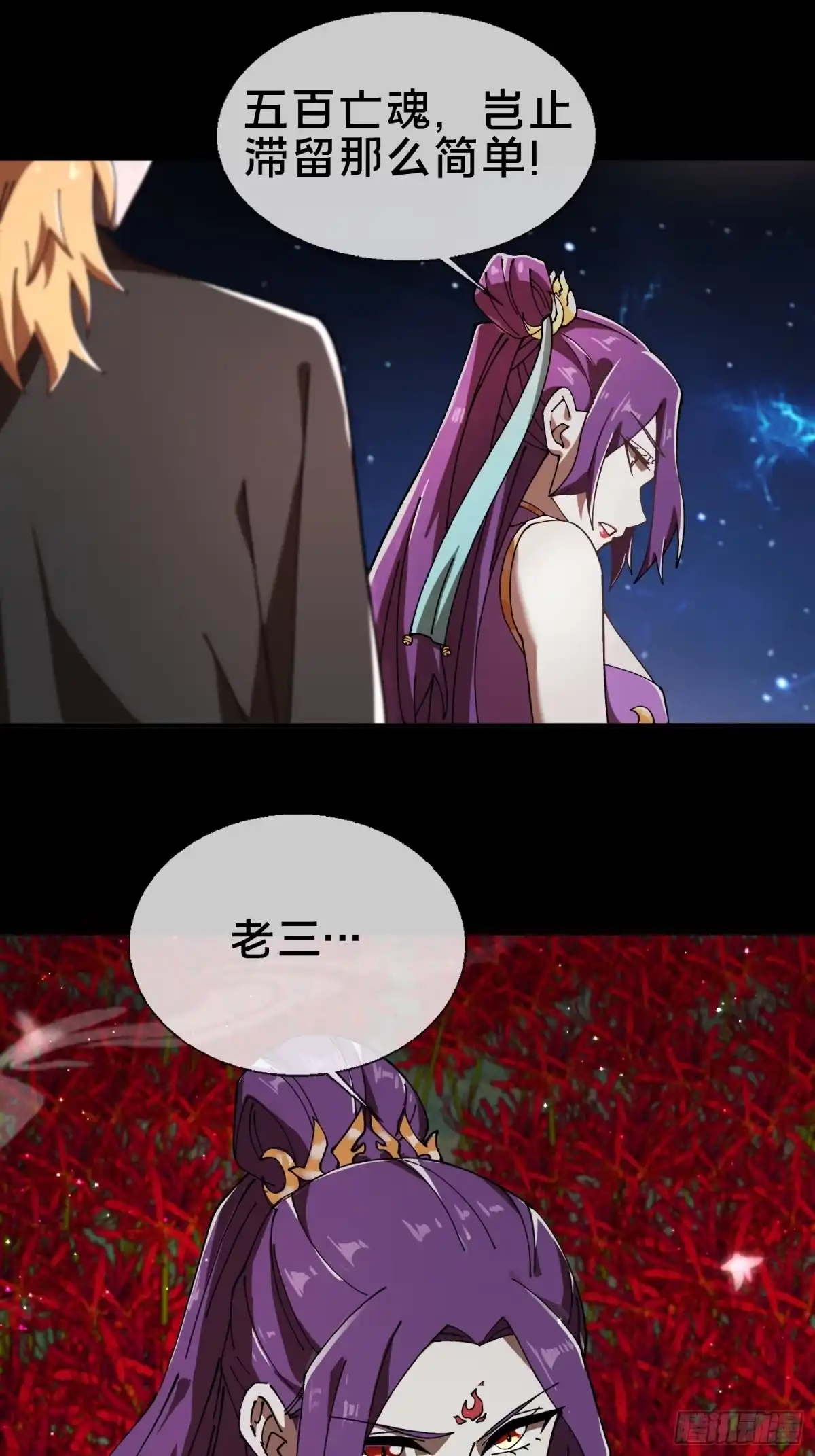 破邪：有人让我直播捉鬼 - 21.冥界鬼灵之主 - 第23张图