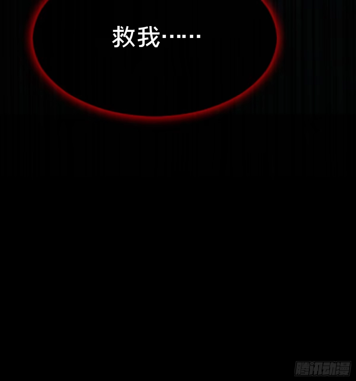 破邪：有人让我直播捉鬼 - 21.冥界鬼灵之主 - 第36张图