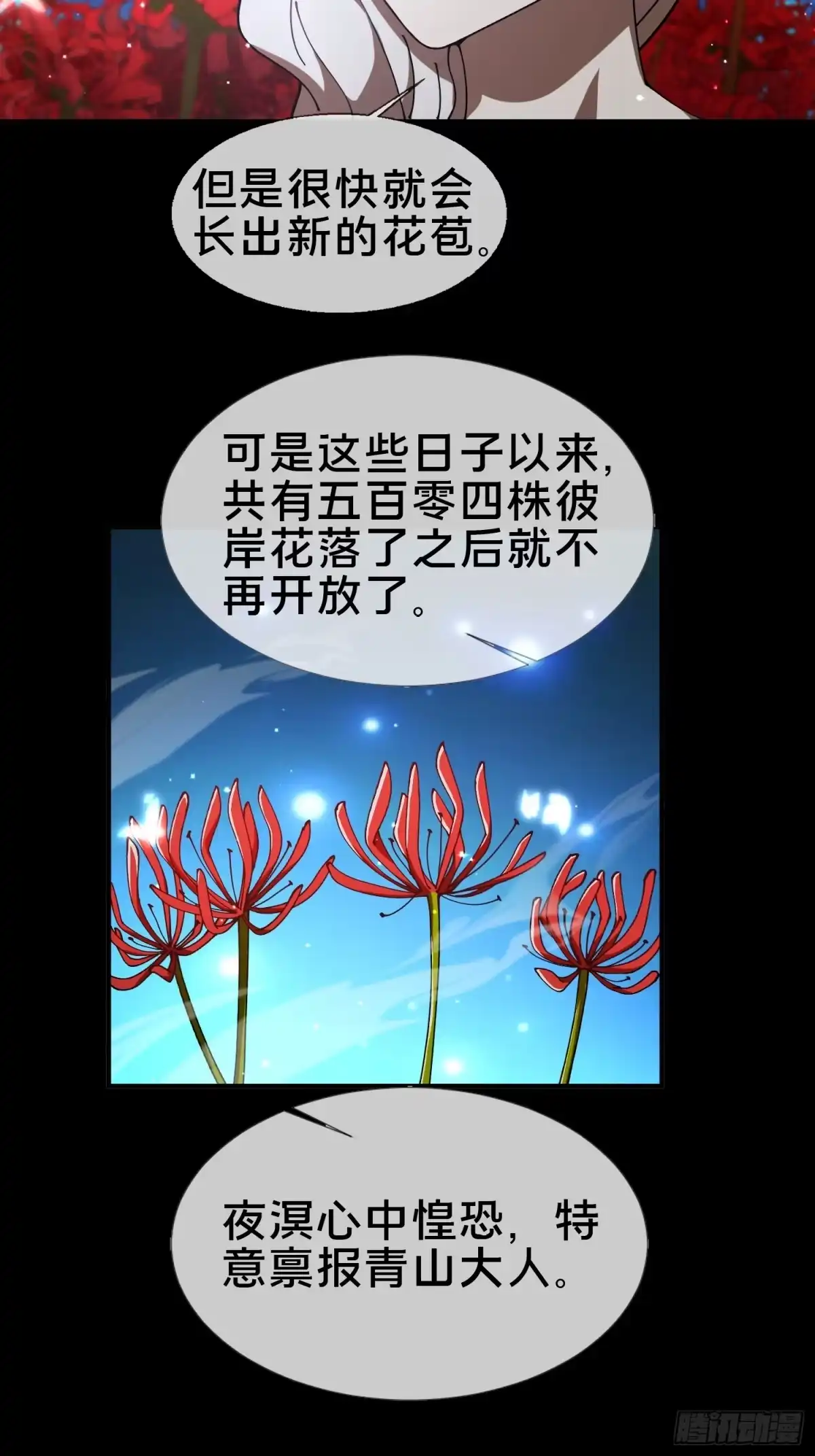 破邪：有人让我直播捉鬼 - 21.冥界鬼灵之主 - 第21张图