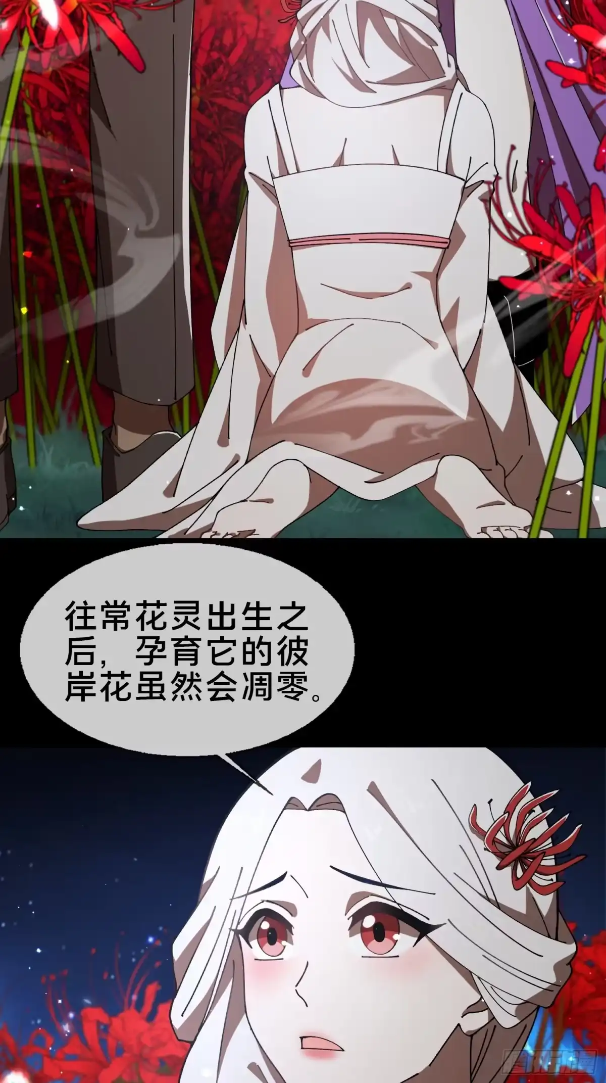 破邪：有人让我直播捉鬼 - 21.冥界鬼灵之主 - 第20张图