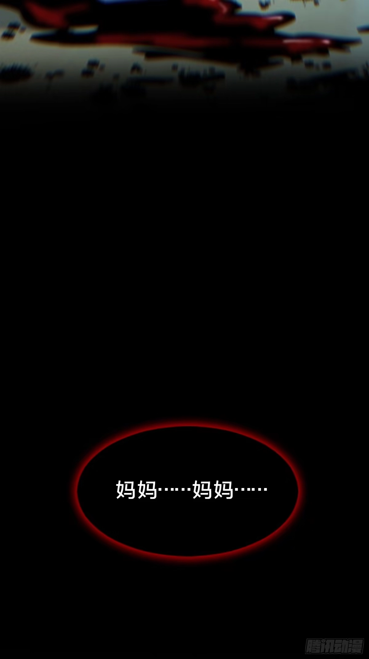 破邪：有人让我直播捉鬼 - 21.冥界鬼灵之主 - 第45张图