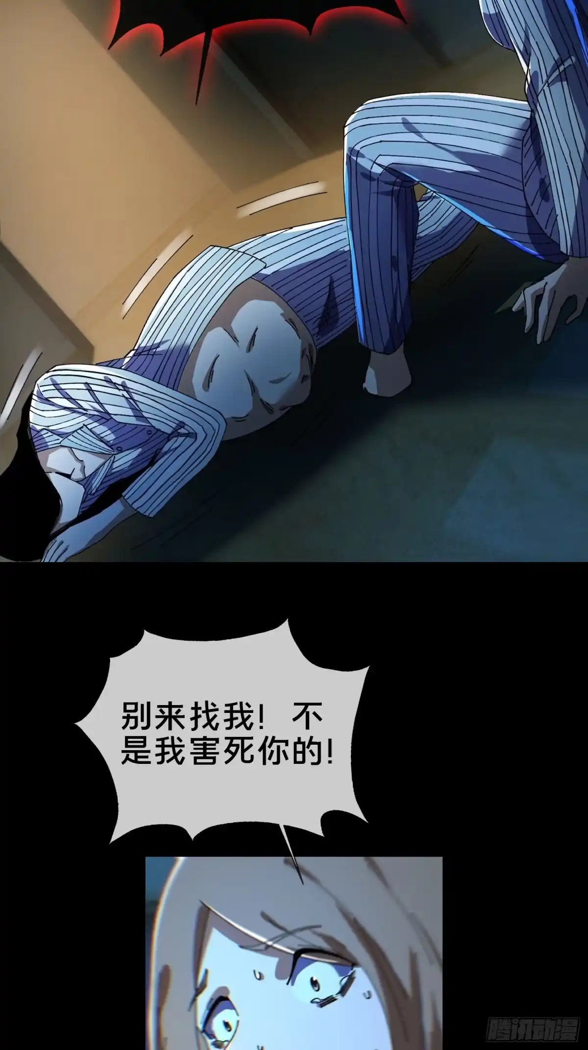 破邪：有人让我直播捉鬼 - 21.冥界鬼灵之主 - 第39张图