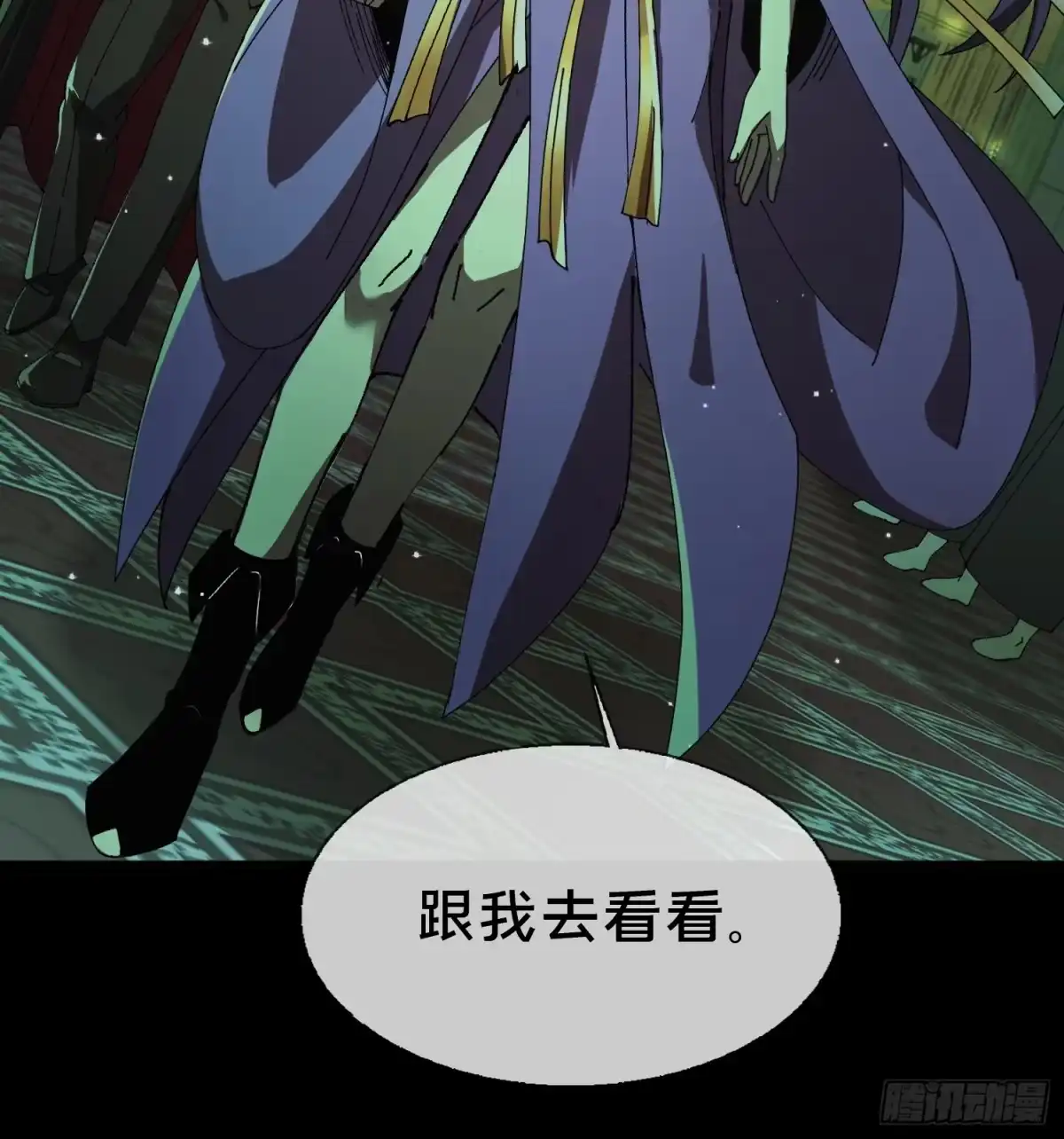 破邪：有人让我直播捉鬼 - 21.冥界鬼灵之主 - 第12张图