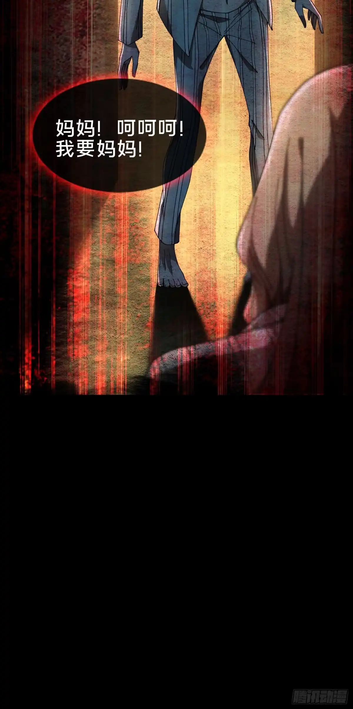 破邪：有人让我直播捉鬼 - 21.冥界鬼灵之主 - 第30张图