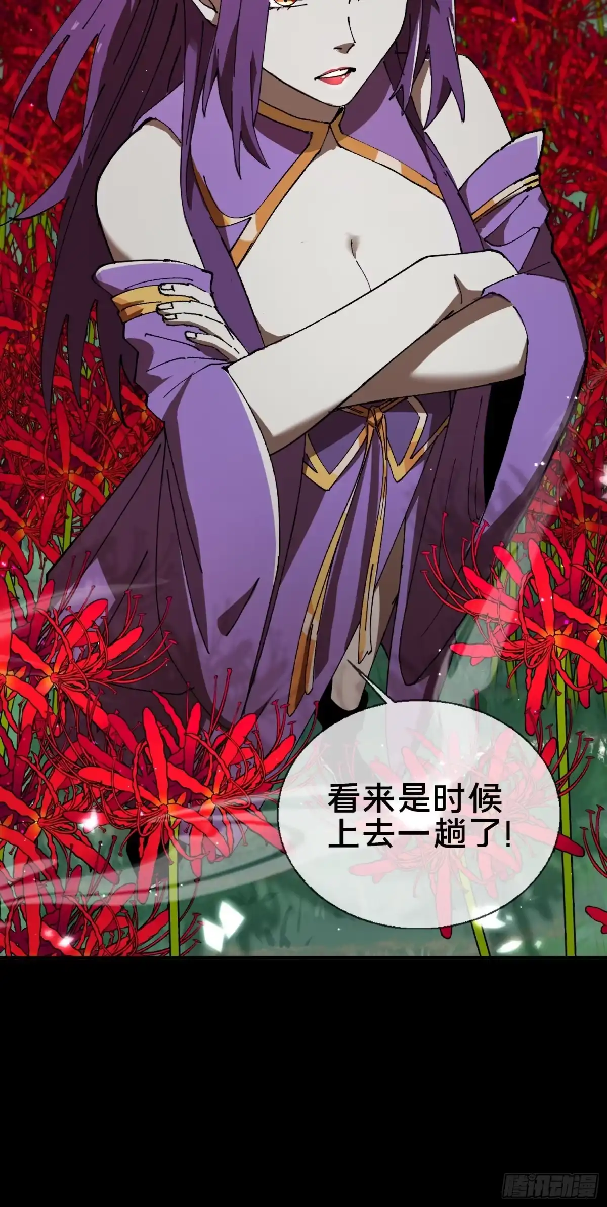 破邪：有人让我直播捉鬼 - 21.冥界鬼灵之主 - 第24张图