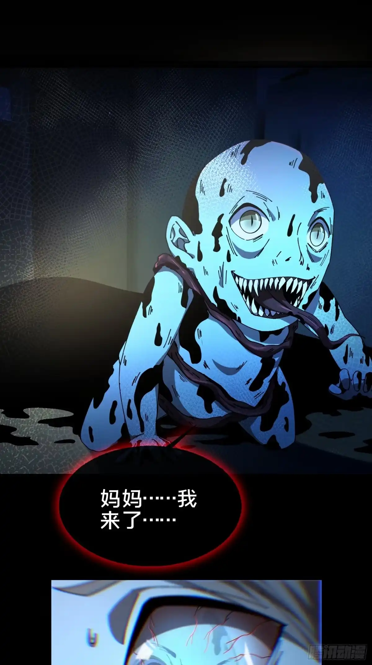 破邪：有人让我直播捉鬼 - 21.冥界鬼灵之主 - 第46张图