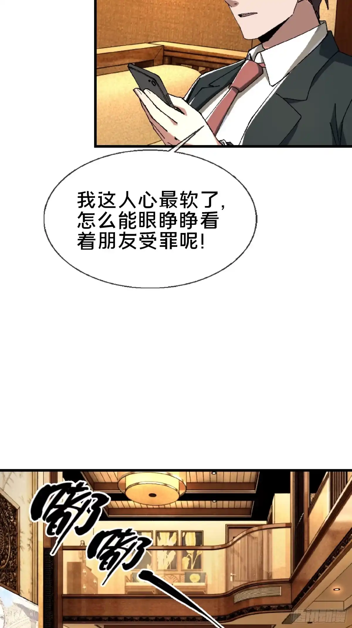 破邪：有人让我直播捉鬼 - 22.我看上你了！ - 第40张图