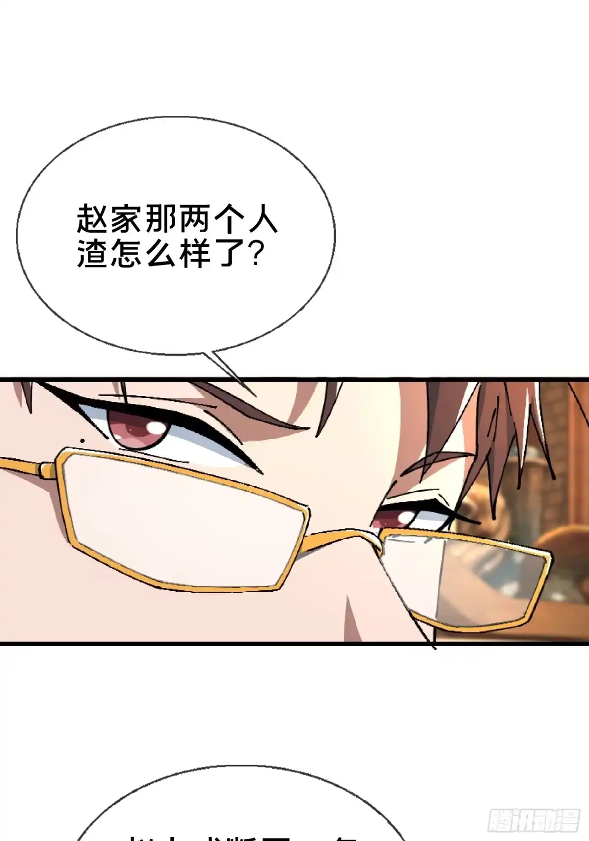 破邪：有人让我直播捉鬼 - 22.我看上你了！ - 第20张图