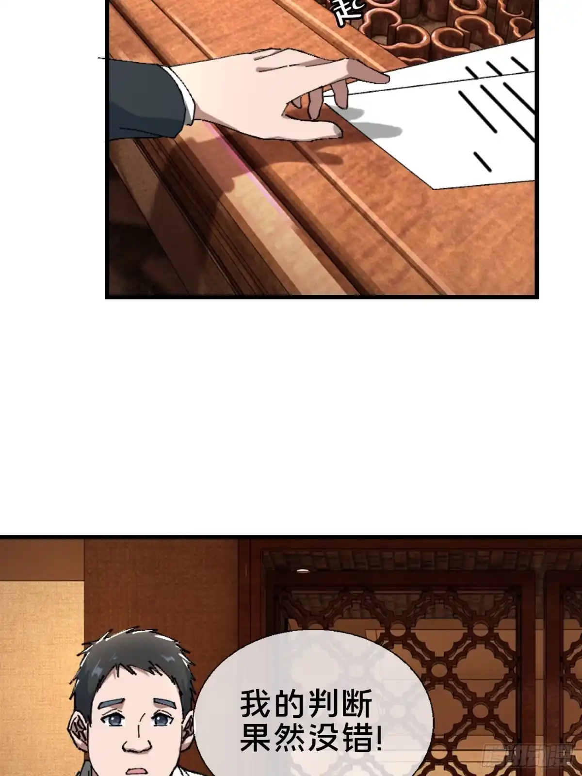 破邪：有人让我直播捉鬼 - 22.我看上你了！ - 第35张图