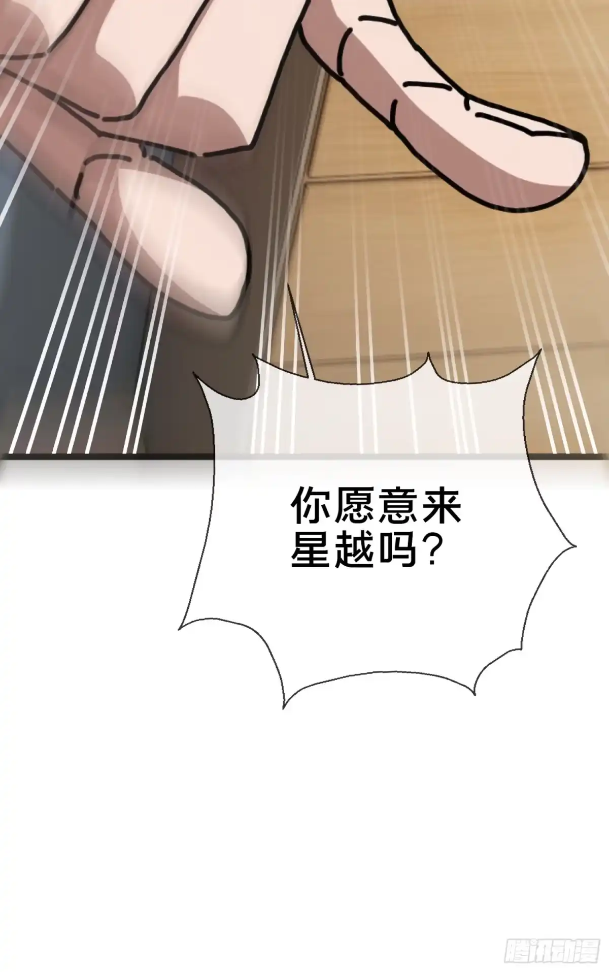 破邪：有人让我直播捉鬼 - 22.我看上你了！ - 第66张图