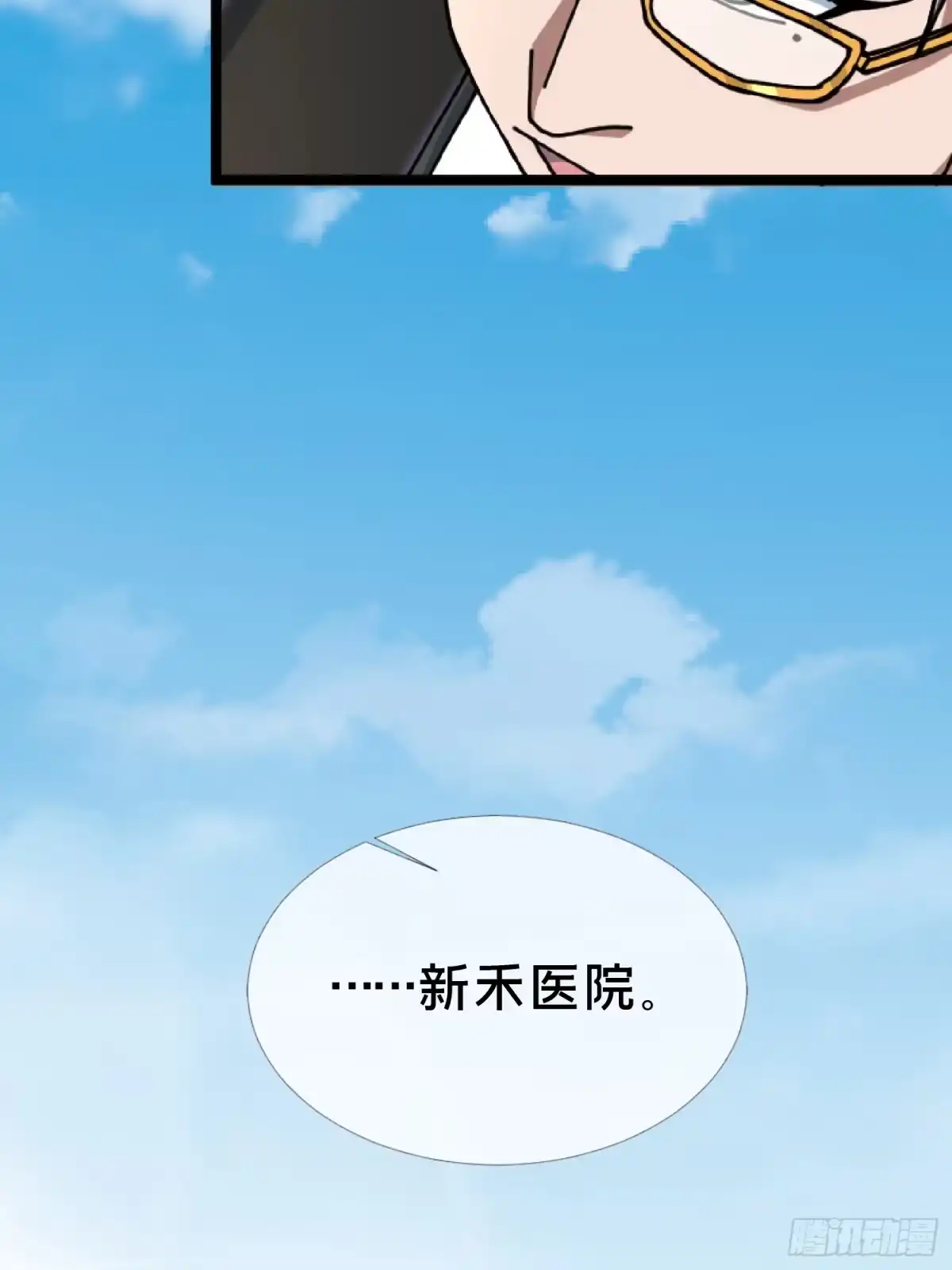 破邪：有人让我直播捉鬼 - 22.我看上你了！ - 第48张图