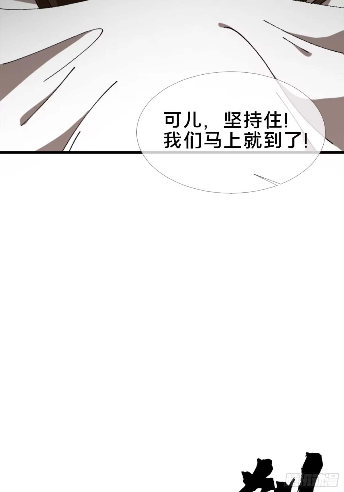 破邪：有人让我直播捉鬼 - 22.我看上你了！ - 第3张图