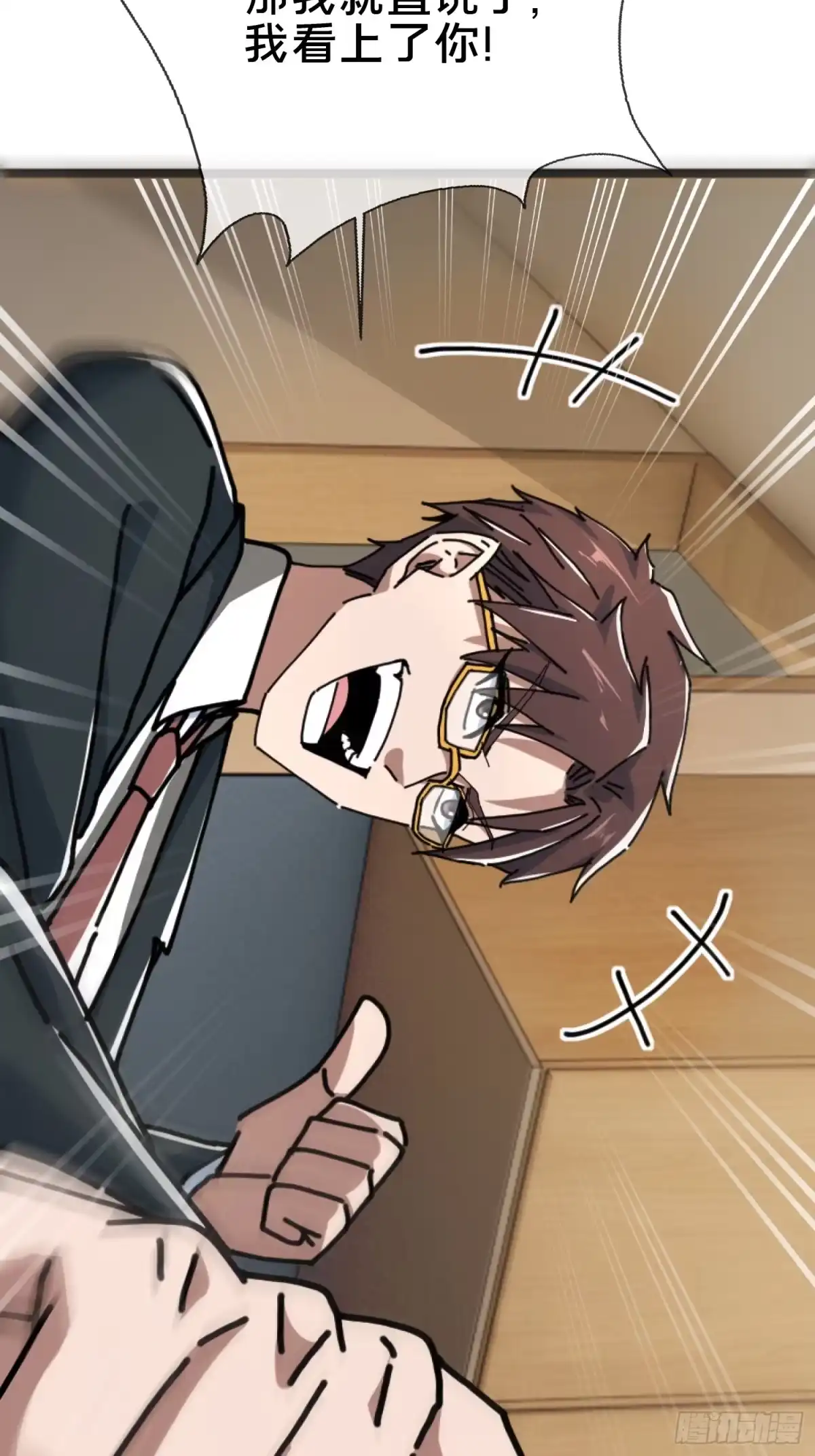 破邪：有人让我直播捉鬼 - 22.我看上你了！ - 第65张图