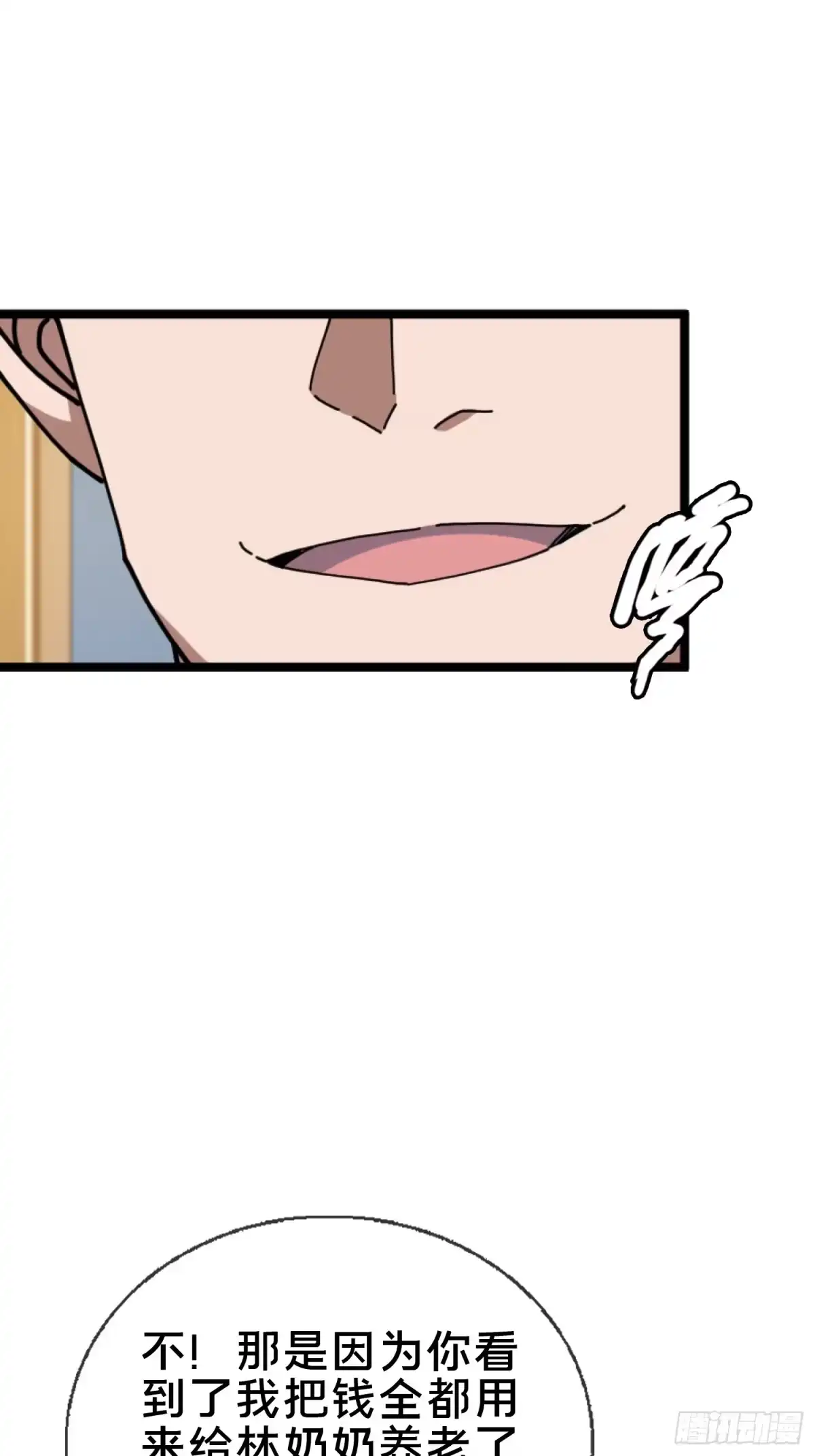 破邪：有人让我直播捉鬼 - 22.我看上你了！ - 第61张图