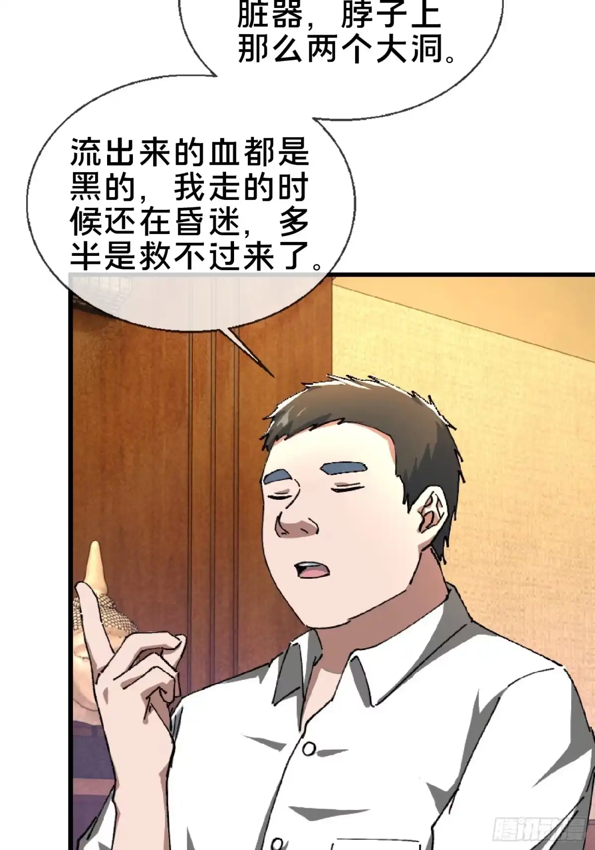 破邪：有人让我直播捉鬼 - 22.我看上你了！ - 第22张图