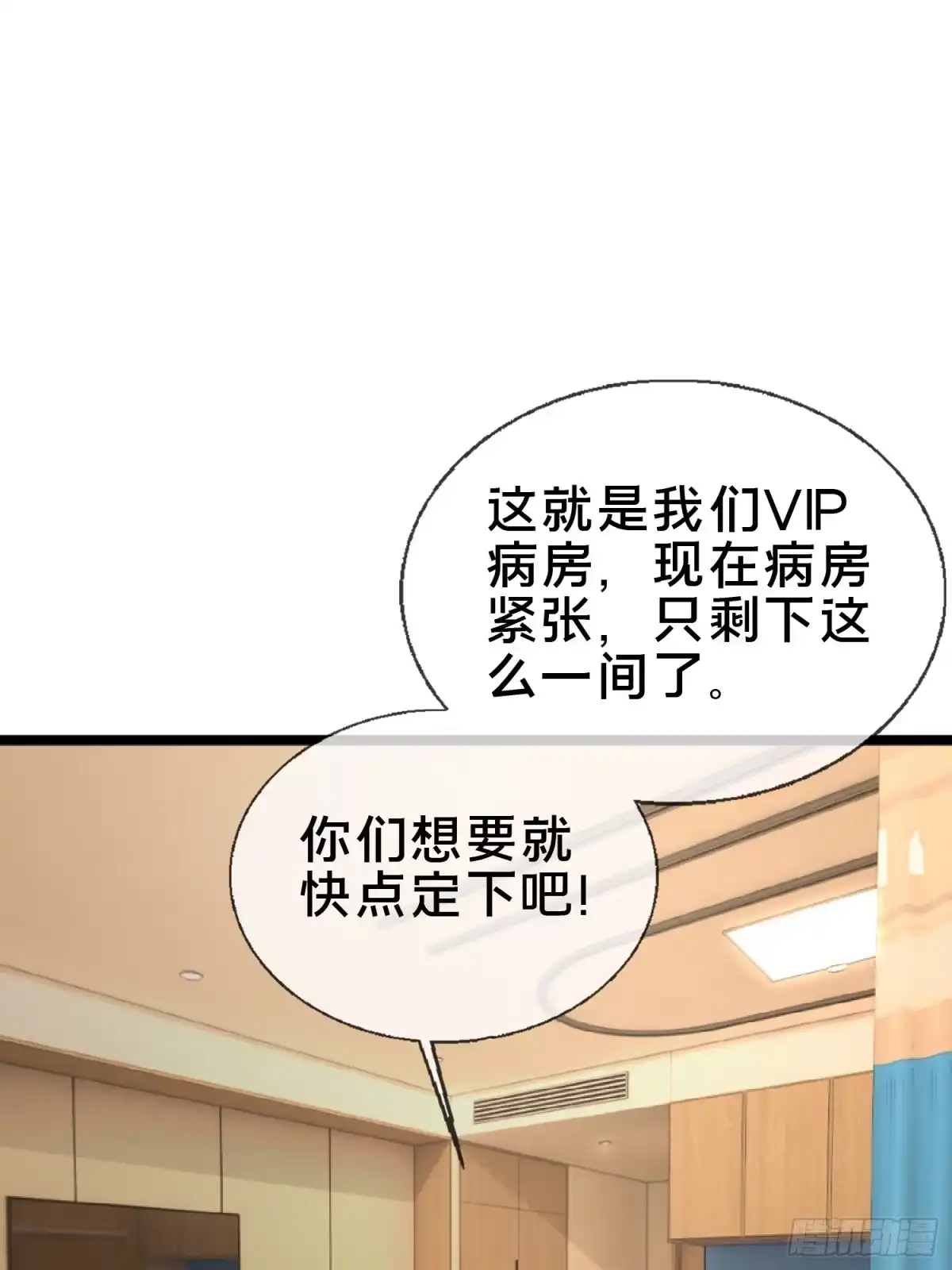 破邪：有人让我直播捉鬼 - 22.我看上你了！ - 第51张图