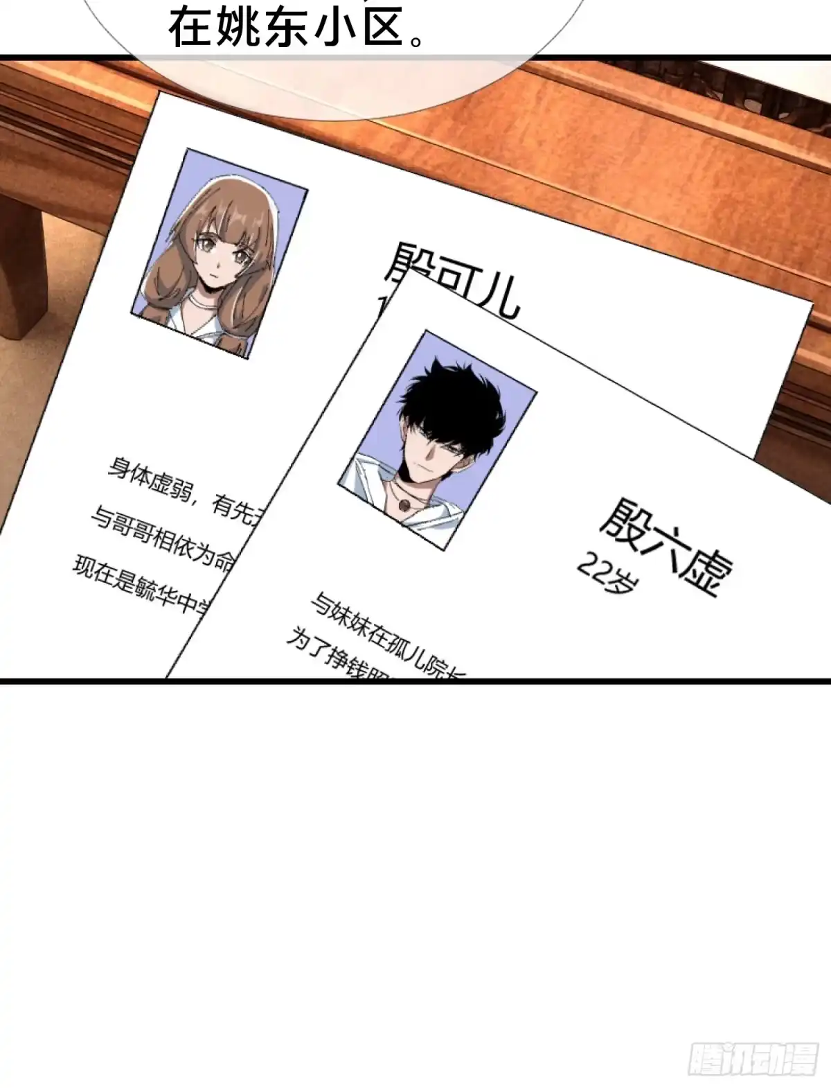 破邪：有人让我直播捉鬼 - 22.我看上你了！ - 第38张图