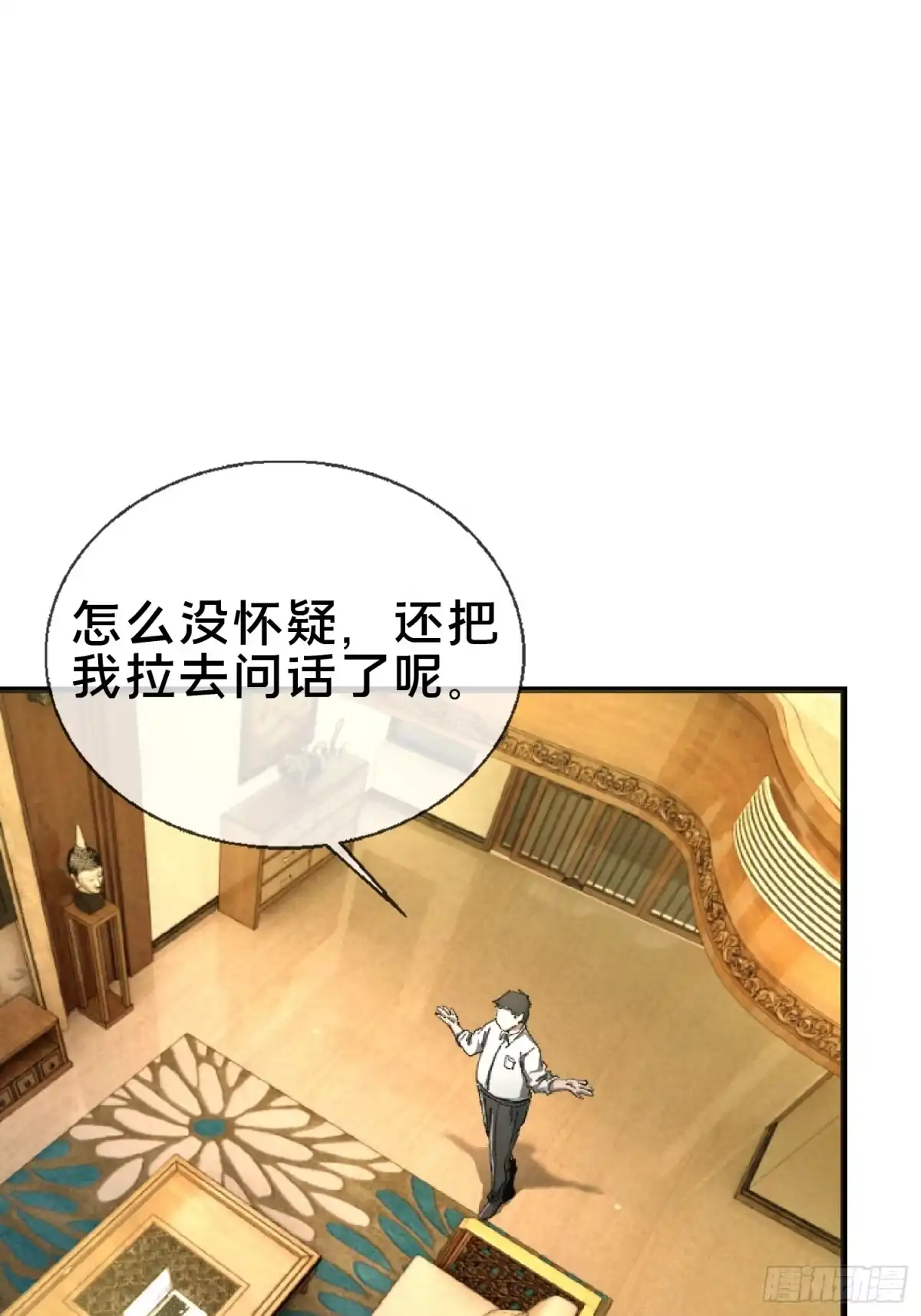 破邪：有人让我直播捉鬼 - 22.我看上你了！ - 第24张图