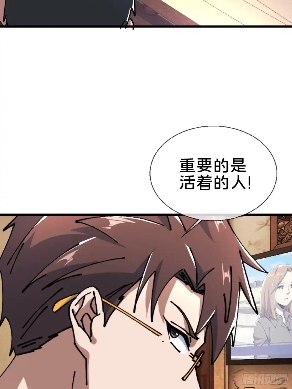 破邪：有人让我直播捉鬼 - 22.我看上你了！ - 第33张图