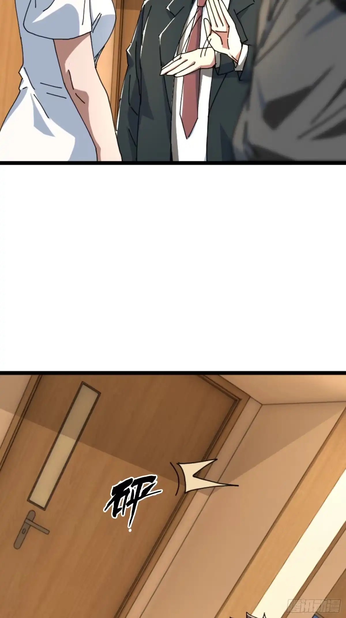 破邪：有人让我直播捉鬼 - 22.我看上你了！ - 第56张图