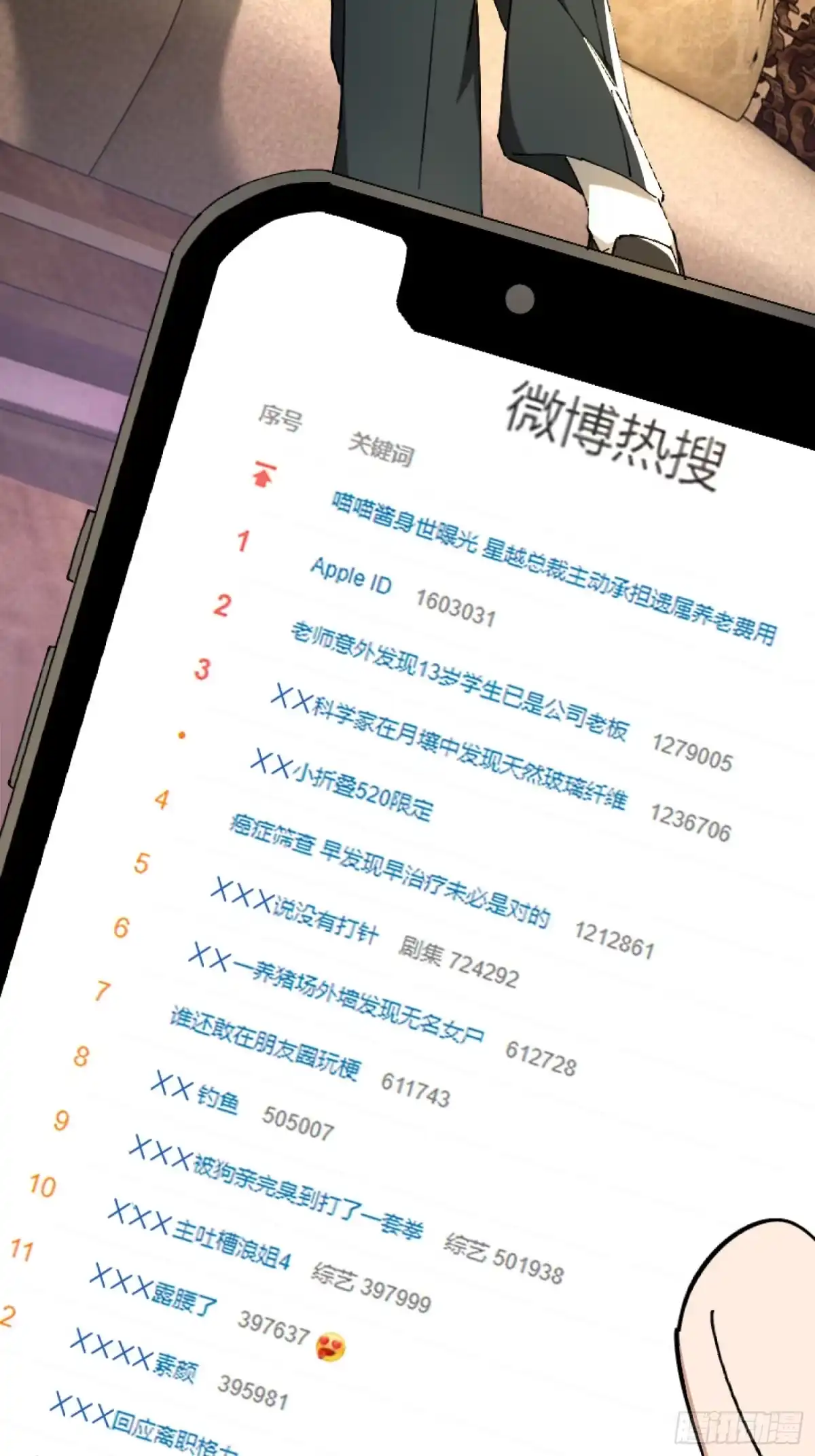 破邪：有人让我直播捉鬼 - 22.我看上你了！ - 第17张图