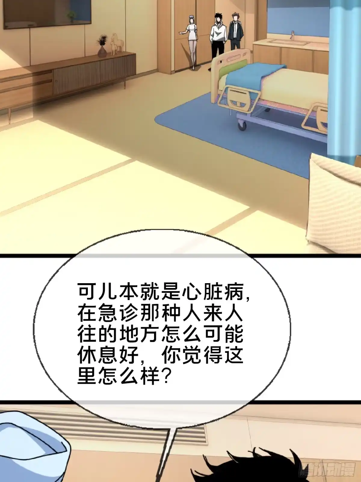 破邪：有人让我直播捉鬼 - 22.我看上你了！ - 第52张图