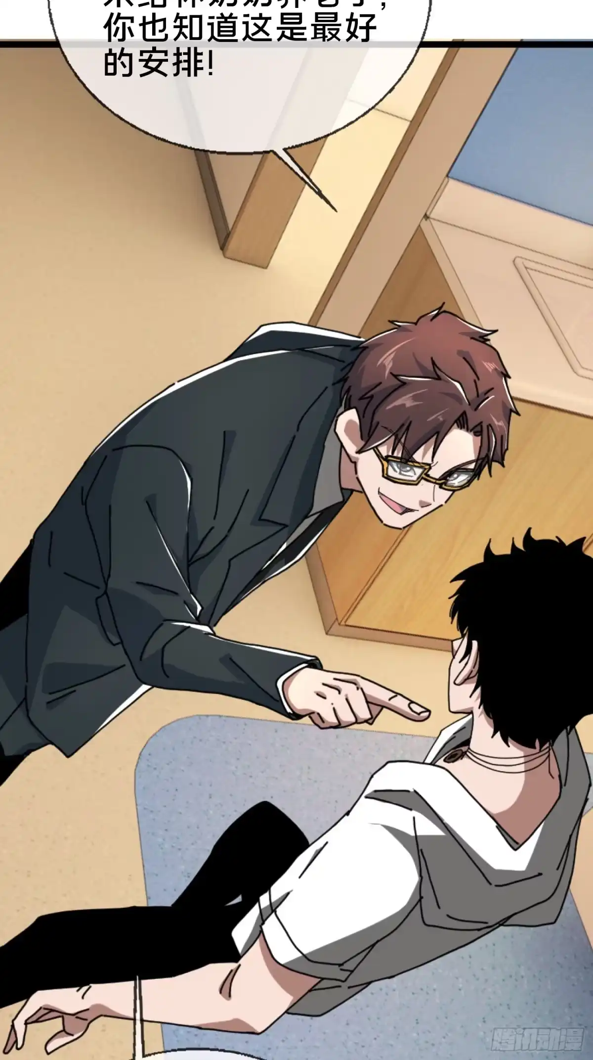 破邪：有人让我直播捉鬼 - 22.我看上你了！ - 第62张图