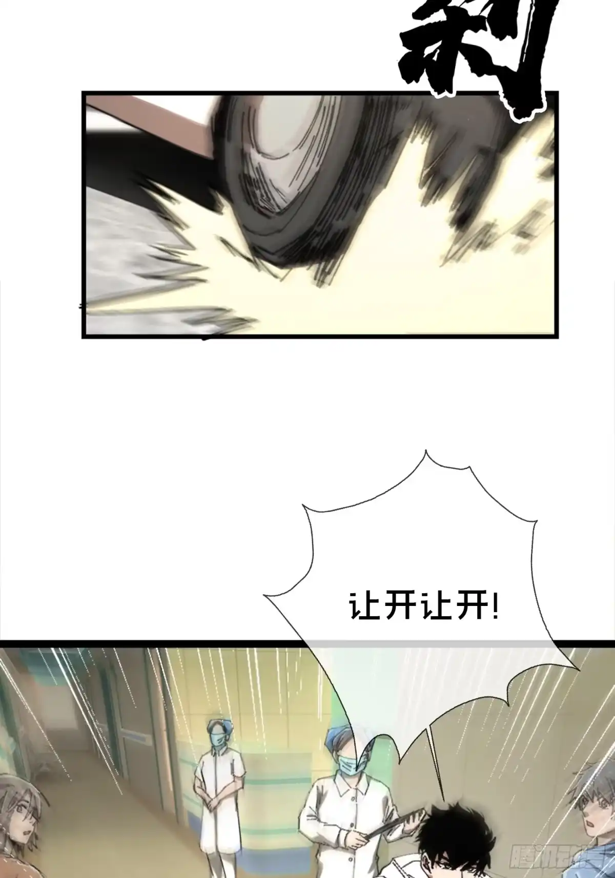 破邪：有人让我直播捉鬼 - 22.我看上你了！ - 第4张图