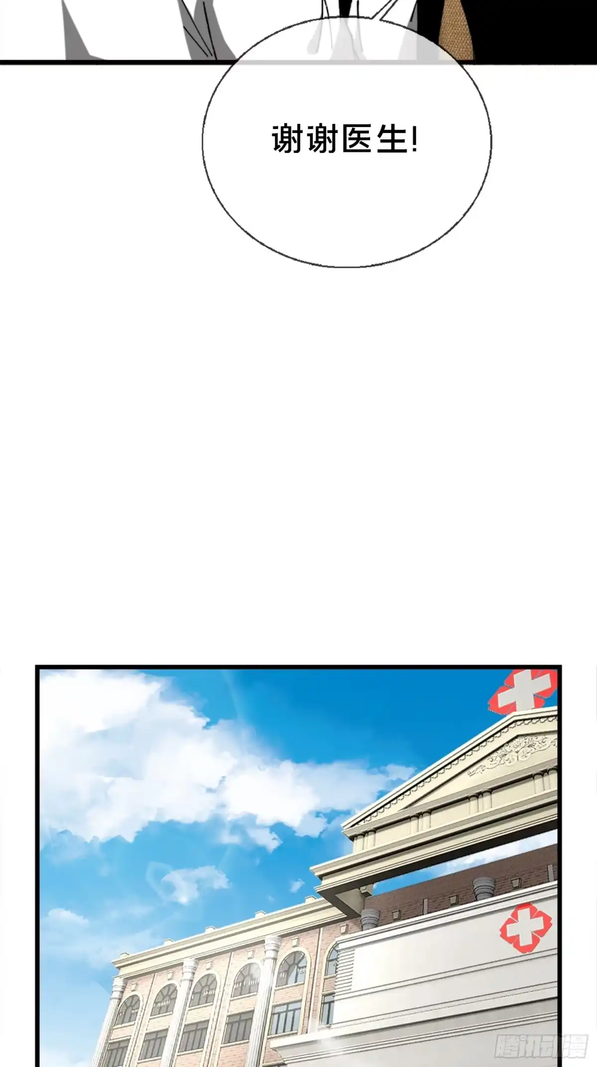 破邪：有人让我直播捉鬼 - 22.我看上你了！ - 第10张图