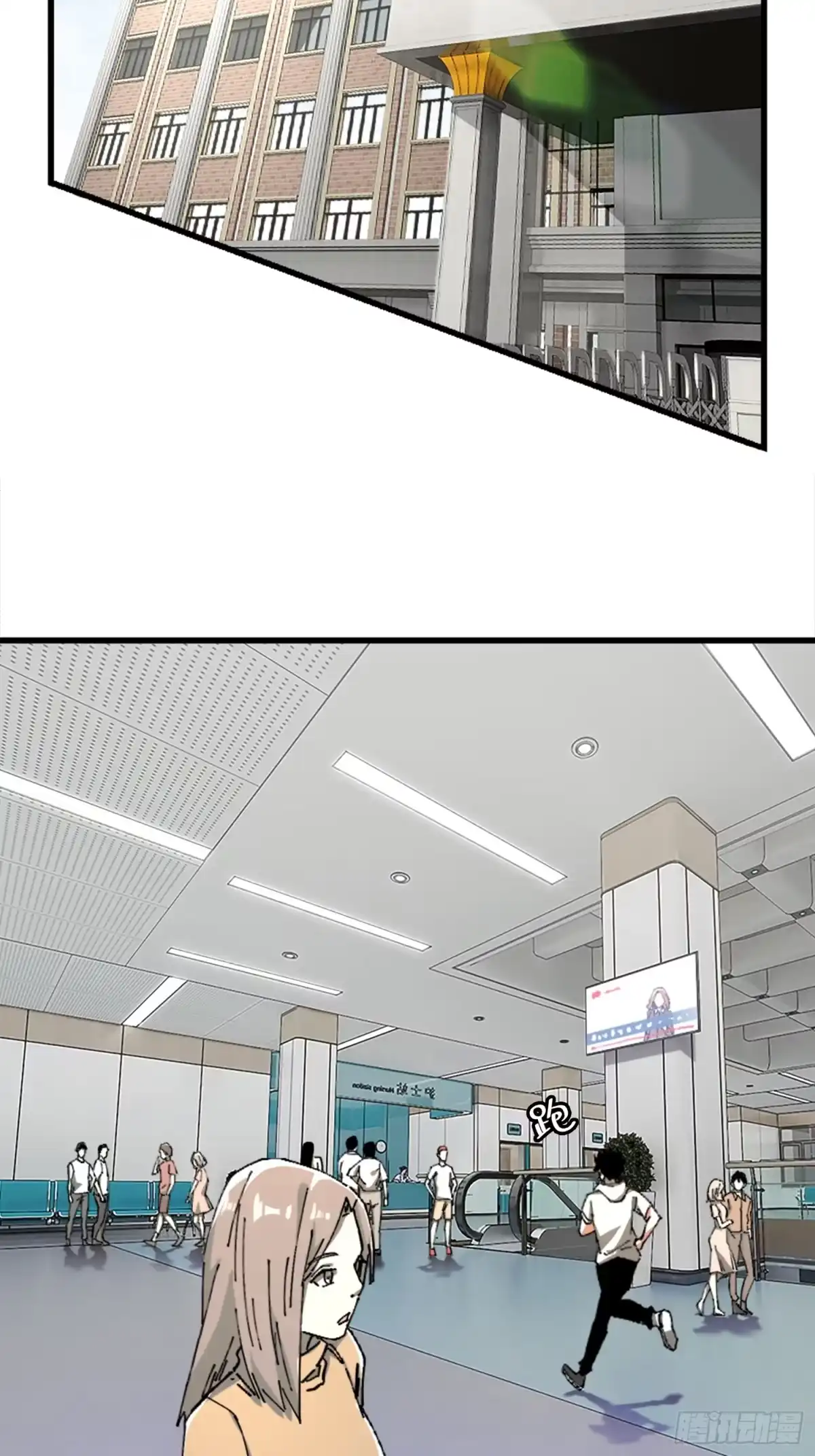 破邪：有人让我直播捉鬼 - 22.我看上你了！ - 第11张图