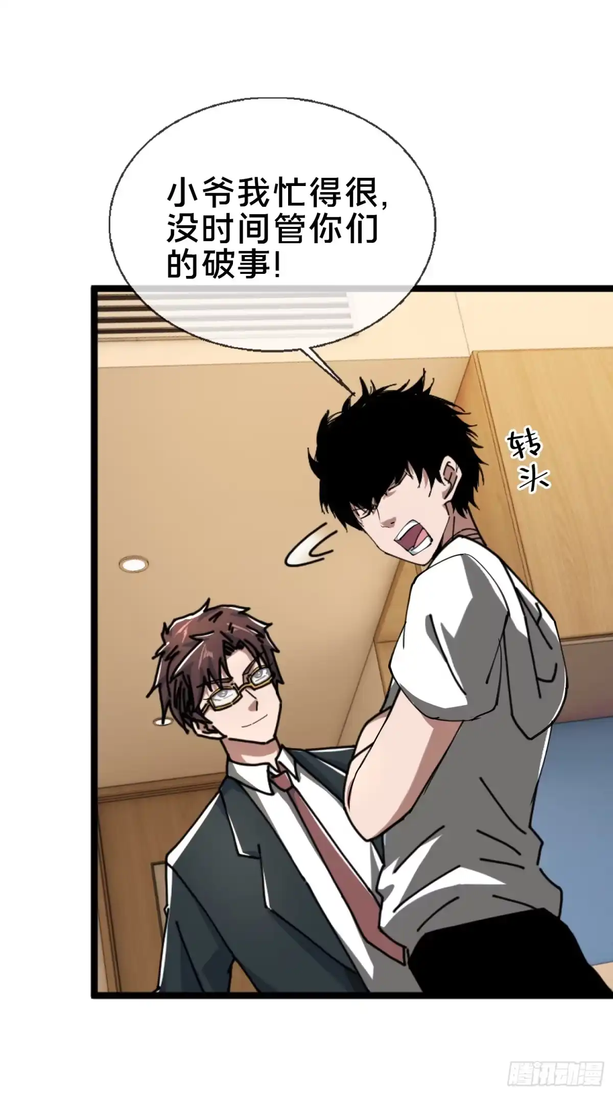 破邪：有人让我直播捉鬼 - 22.我看上你了！ - 第60张图