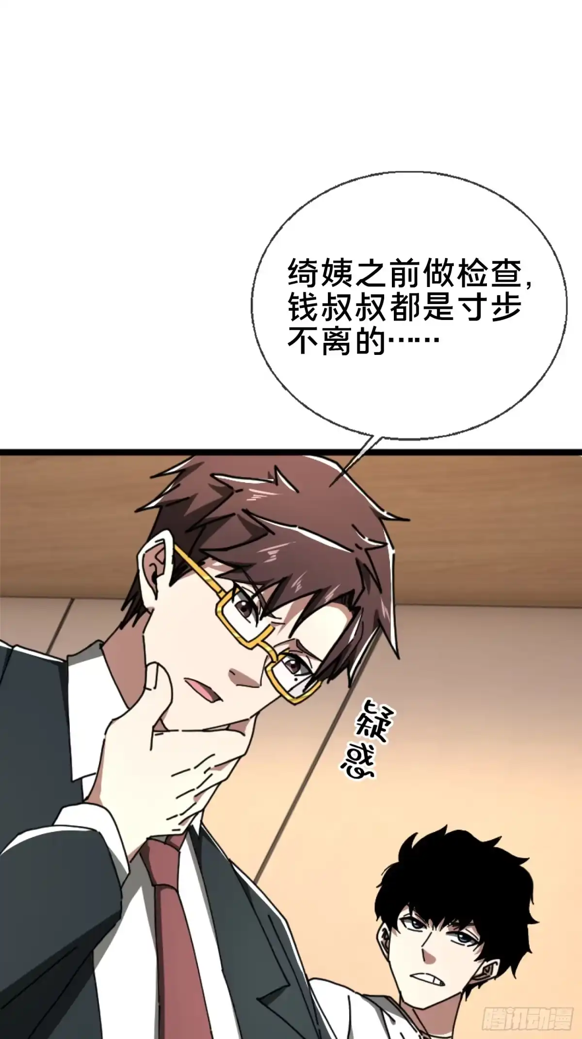 破邪：有人让我直播捉鬼 - 23.半夜婴啼 - 第31张图