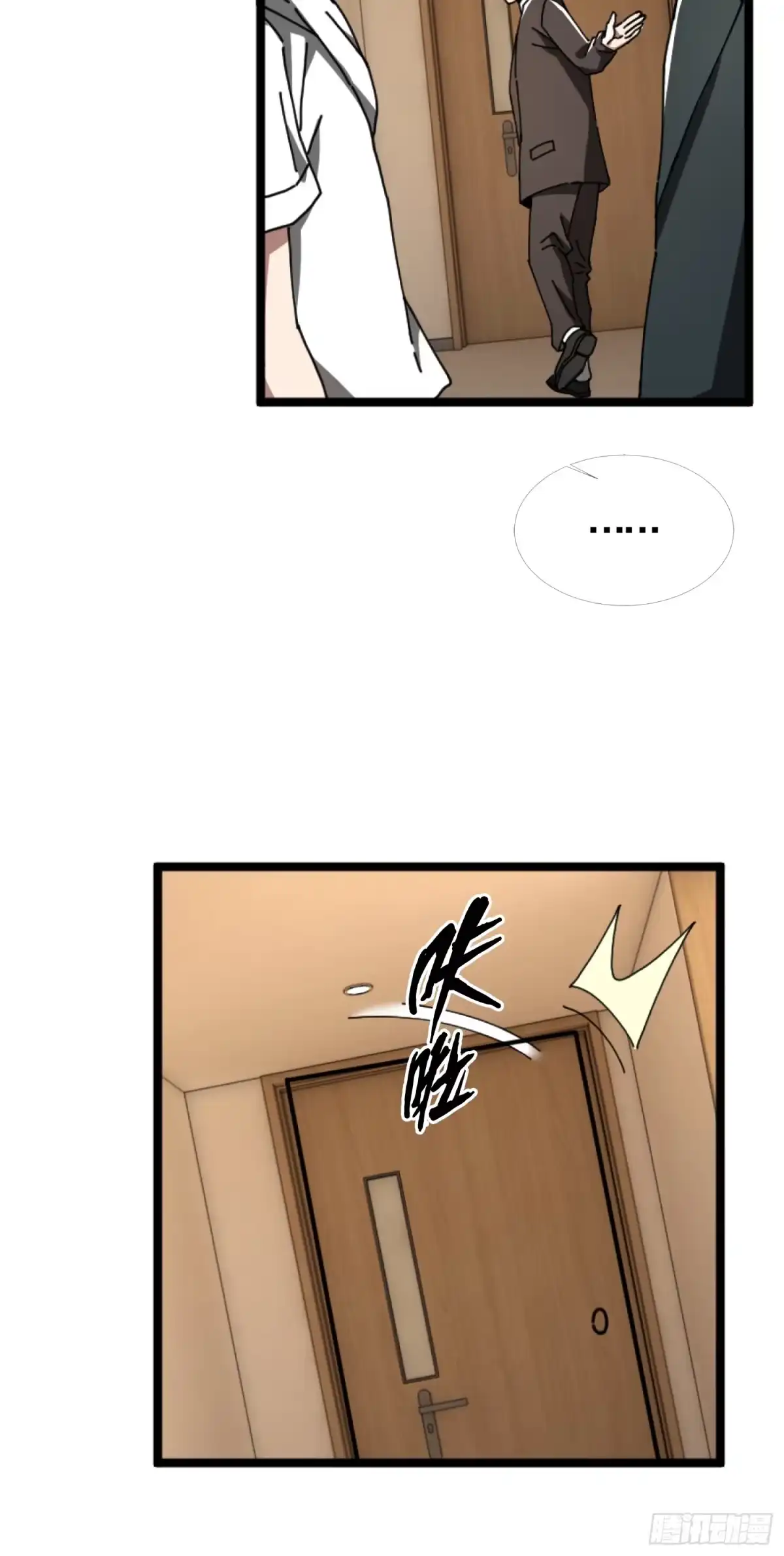 破邪：有人让我直播捉鬼 - 23.半夜婴啼 - 第30张图