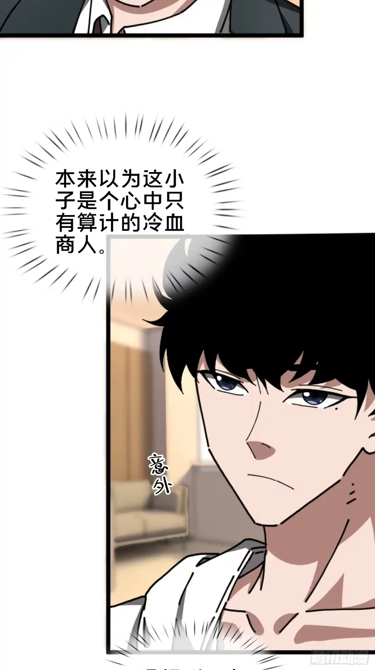 破邪：有人让我直播捉鬼 - 23.半夜婴啼 - 第40张图