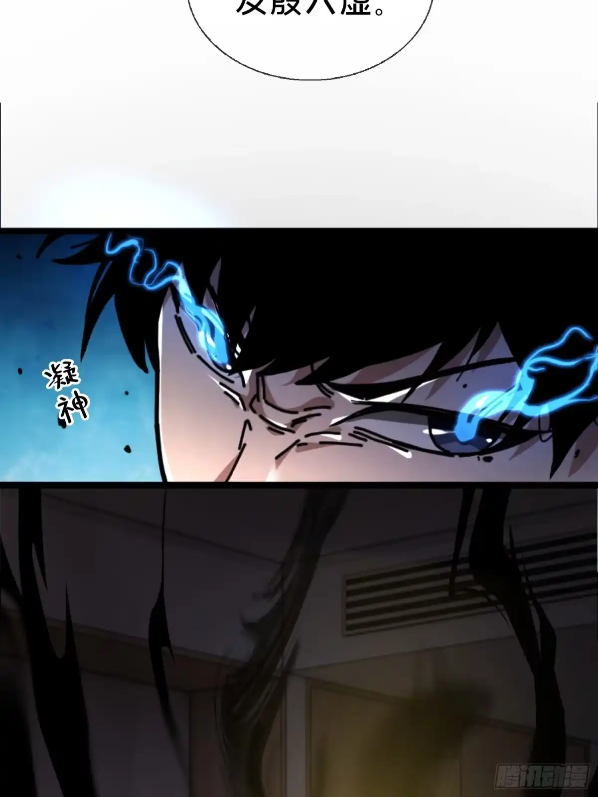 破邪：有人让我直播捉鬼 - 23.半夜婴啼 - 第12张图