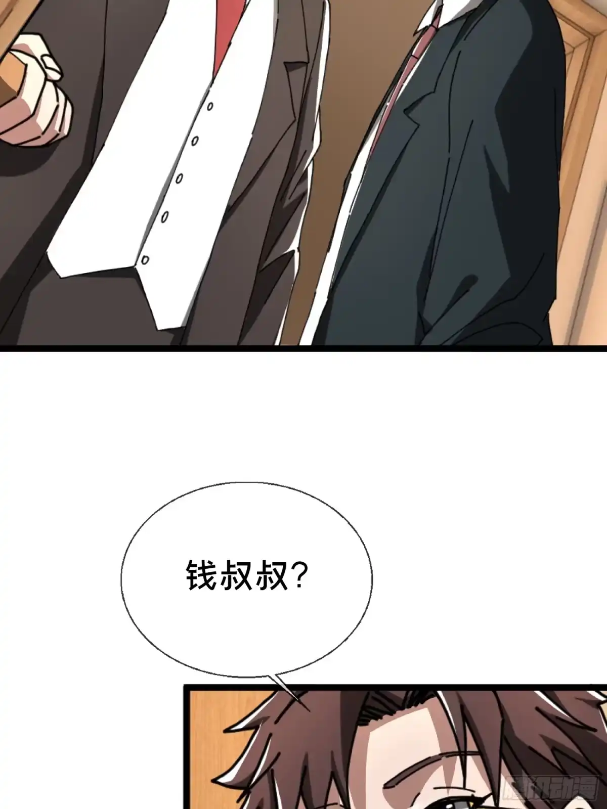 破邪：有人让我直播捉鬼 - 23.半夜婴啼 - 第7张图