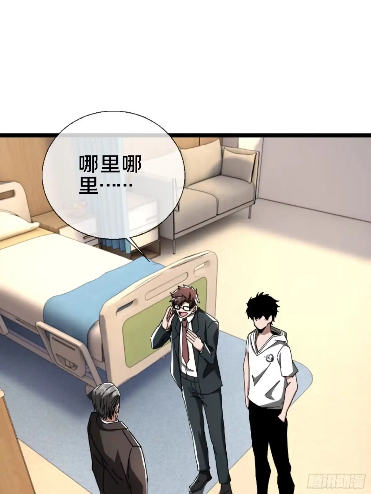 破邪：有人让我直播捉鬼 - 23.半夜婴啼 - 第17张图